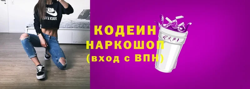 Codein Purple Drank  что такое наркотик  Ростов-на-Дону 